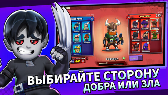 Clash of Destiny 1.6.5. Скриншот 1