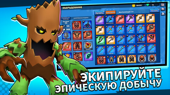 Clash of Destiny 1.6.5. Скриншот 6