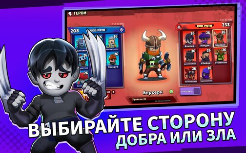 Clash of Destiny 1.6.5. Скриншот 8