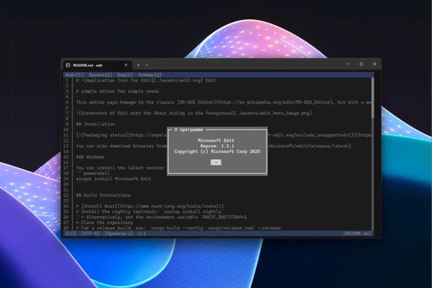 Microsoft встроила в Windows 11 замену «Блокнота»: текстовой редактор Edit
