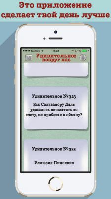 Лучшие приложения недели для iOS #5 (01.05.14)