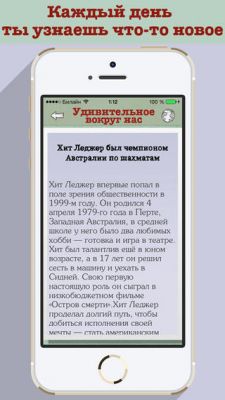 Лучшие приложения недели для iOS #5 (01.05.14)