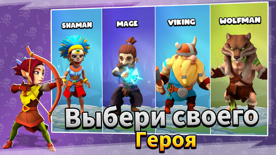Loot Heroes 1.14.1.4698. Скриншот 2