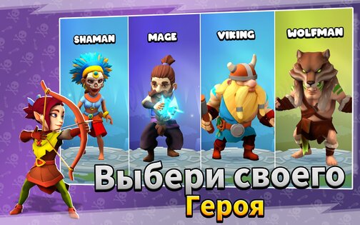 Loot Heroes 1.14.1.4698. Скриншот 12