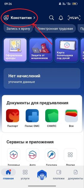 Как установить запрет на сим-карты через Госуслуги — чтобы не заключали договоры связи: инструкция — Как узнать, сколько сим карт оформлено на человека. 1