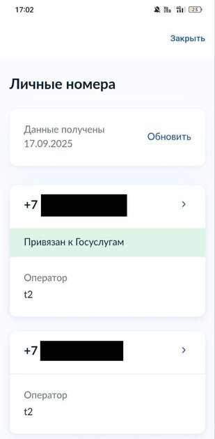 Как установить запрет на сим-карты через Госуслуги — чтобы не заключали договоры связи: инструкция — Как узнать, сколько сим карт оформлено на человека. 3
