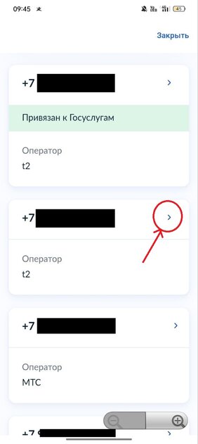Как установить запрет на сим-карты через Госуслуги — чтобы не заключали договоры связи: инструкция — Как заблокировать номер в Госуслугах. 1