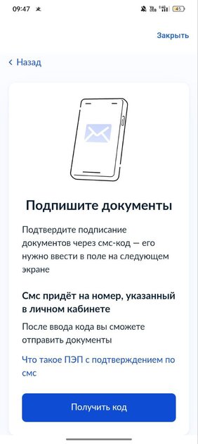 Как установить запрет на сим-карты через Госуслуги — чтобы не заключали договоры связи: инструкция — Как заблокировать номер в Госуслугах. 5