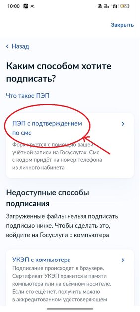 Как установить запрет на сим-карты через Госуслуги — чтобы не заключали договоры связи: инструкция — Как заблокировать номер в Госуслугах. 6