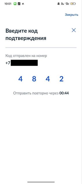 Как установить запрет на сим-карты через Госуслуги — чтобы не заключали договоры связи: инструкция — Как заблокировать номер в Госуслугах. 7