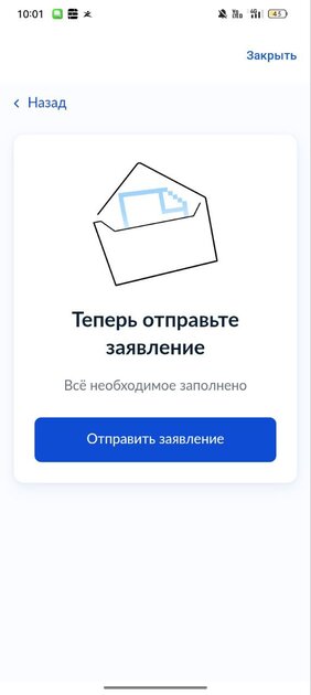 Как установить запрет на сим-карты через Госуслуги — чтобы не заключали договоры связи: инструкция — Как заблокировать номер в Госуслугах. 8