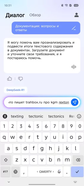 Ультратонкий смартфон с приличной батареей и забавной подсветкой: обзор TECNO SPARK Slim — Производительность и тесты. 2