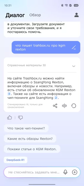 Ультратонкий смартфон с приличной батареей и забавной подсветкой: обзор TECNO SPARK Slim — Производительность и тесты. 3