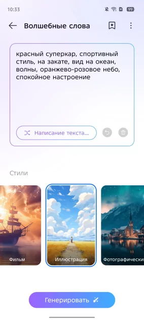 Ультратонкий смартфон с приличной батареей и забавной подсветкой: обзор TECNO SPARK Slim — Производительность и тесты. 6