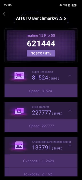 ИИ, ёмкая батарея и классная камера: первый взгляд на realme 15 Pro
