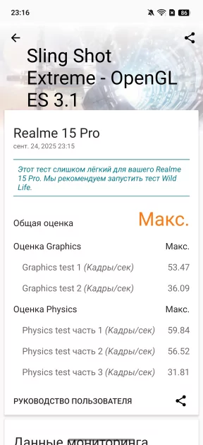 ИИ, ёмкая батарея и классная камера: первый взгляд на realme 15 Pro
