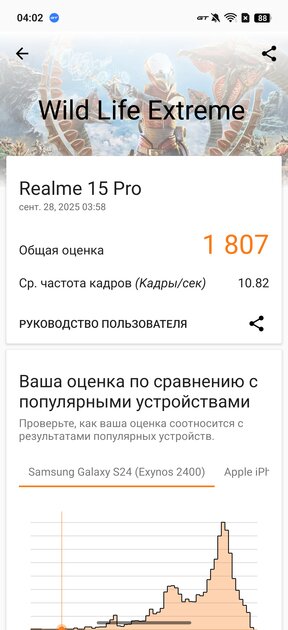 ИИ, ёмкая батарея и классная камера: первый взгляд на realme 15 Pro