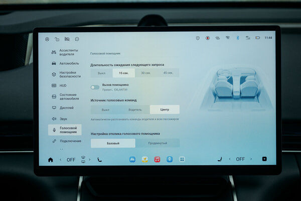 Влюбиться в дизайн и возненавидеть меню: обзор противоречивого Exeed Exlantix ES 2025 — Знакомство. 81