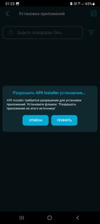 Apk Installer 0.2.34. Скриншот 6