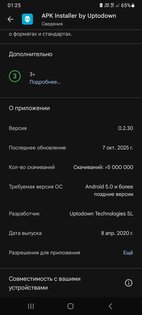 APK Installer 0.2.58. Скриншот 7