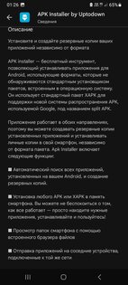 Apk Installer 0.2.34. Скриншот 8