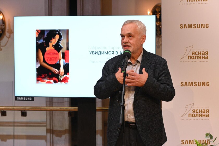 Названы победители литературной премии «Ясная поляна» 2025 года