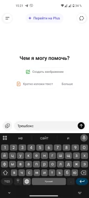 В Gboard появилась собственная настройка размера шрифта — уже доступно всем