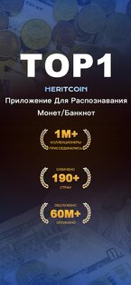 HeritCoin 3.7.6. Скриншот 1