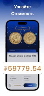 HeritCoin 3.7.6. Скриншот 3