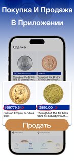 HeritCoin 3.7.6. Скриншот 4