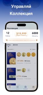 HeritCoin 3.7.6. Скриншот 5