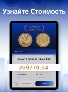 HeritCoin 3.7.6. Скриншот 8