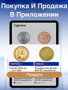 HeritCoin 3.7.6. Скриншот 9