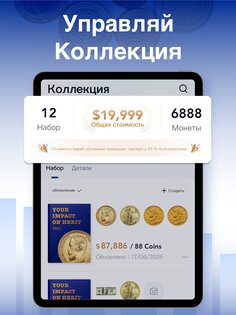HeritCoin 3.7.6. Скриншот 10