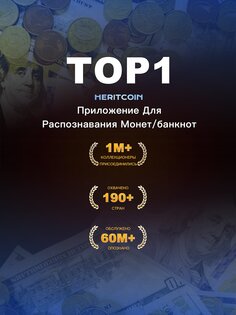 HeritCoin 3.7.6. Скриншот 11