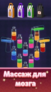 Water Match 1.9.1. Скриншот 1