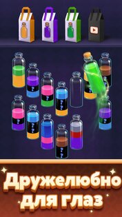 Water Match 1.9.1. Скриншот 2