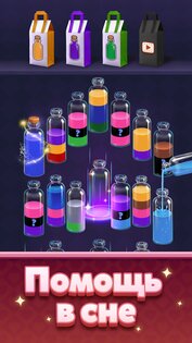 Water Match 1.9.1. Скриншот 3