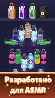 Water Match 1.9.1. Скриншот 4