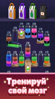 Water Match 1.9.1. Скриншот 5