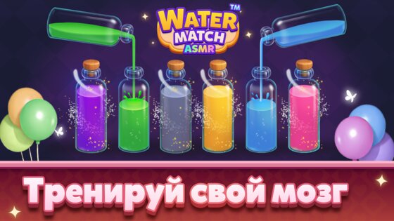 Water Match 1.9.1. Скриншот 10