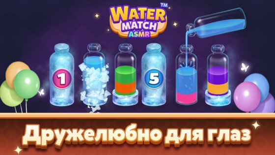 Water Match 1.9.1. Скриншот 12
