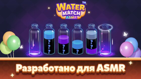 Water Match 1.9.1. Скриншот 14