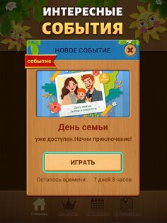 Woodber 2.8.3.1. Скриншот 12