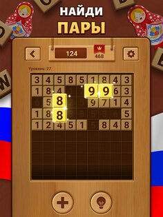 Woodber 2.8.3.1. Скриншот 16