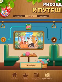 Woodber 2.8.3.1. Скриншот 20