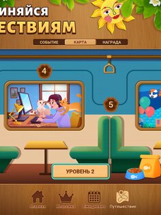 Woodber 2.8.3.1. Скриншот 21