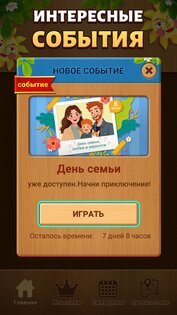Woodber 2.8.3.1. Скриншот 26