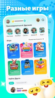 TopTop 3.11.1. Скриншот 1