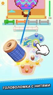 Идеальный стежок 1.1.15. Скриншот 1